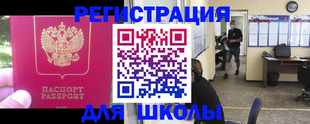 прописка от собственника в Набережных Челнах